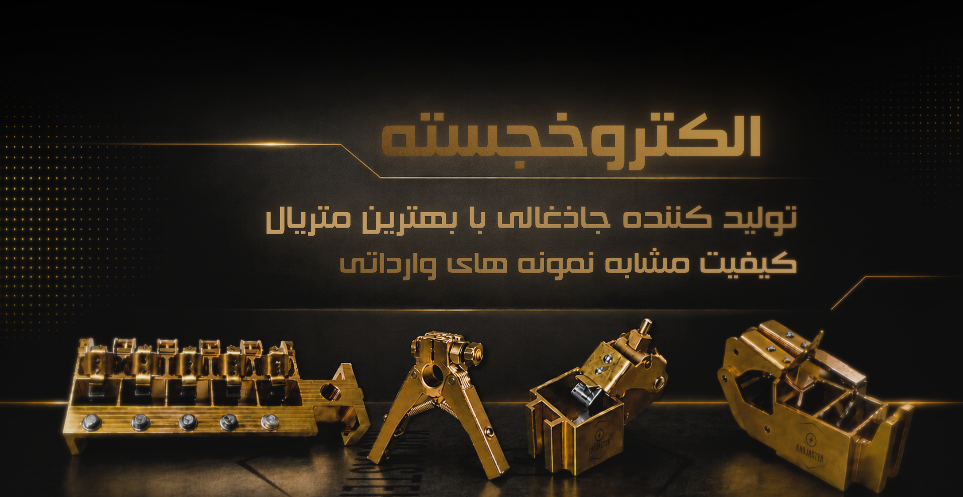 جا ذغالی